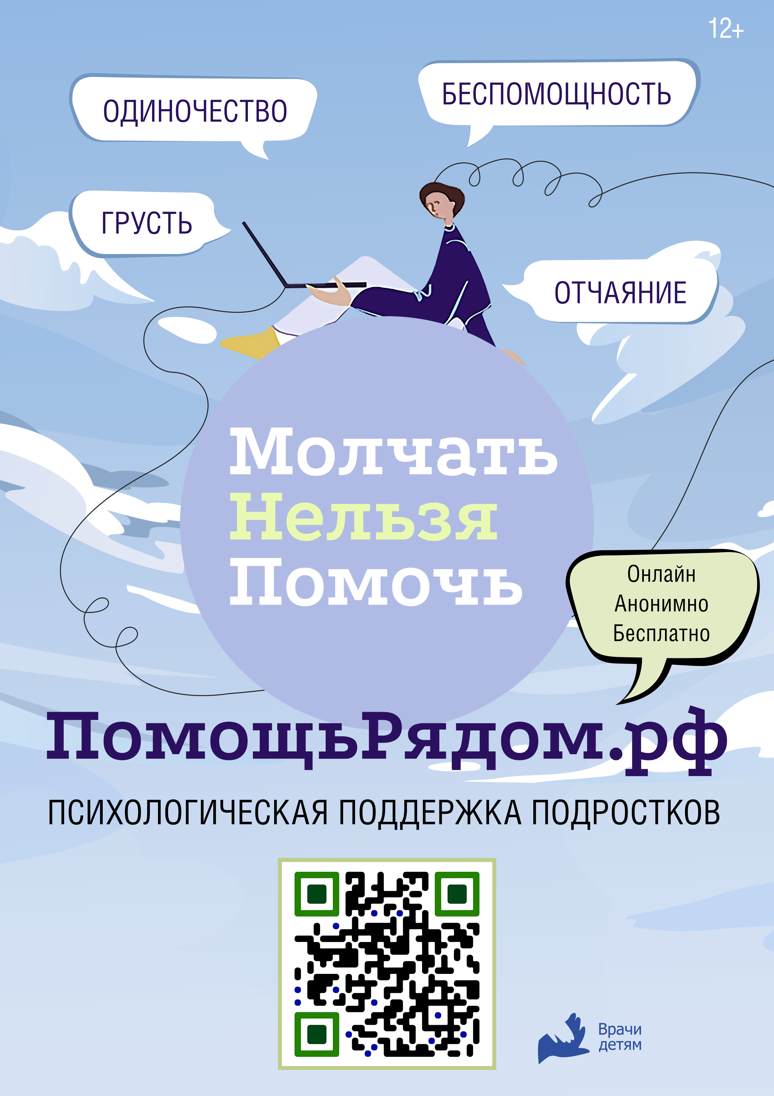 Государственное бюджетное общеобразовательное учреждение школа - интернат №  18 Невского района Санкт-Петербурга - Помощьрядом.рф